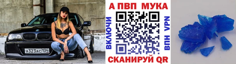 A PVP кристаллы  Джанкой 