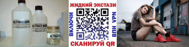 Бутират бутик  нарко площадка какой сайт  Джанкой 