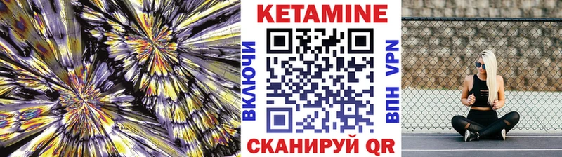 купить наркоту  Джанкой  КЕТАМИН VHQ 